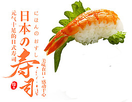 三文魚壽司日式料理美食產品實物