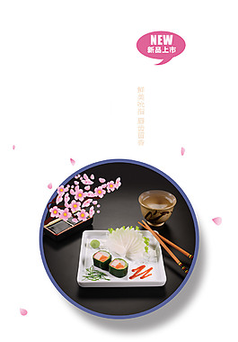 清新粉色樱花寿司料理美食装饰元素