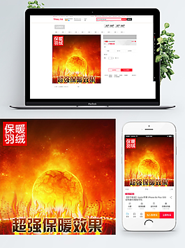 冬季保暖電商背景圖