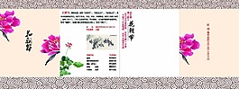 傳統(tǒng)節(jié)日花朝節(jié)簡介牡丹花踏青psd