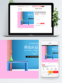 潮流新品背景主圖PSD模板