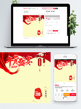 年货盛宴主图年货爆款PSD源文件