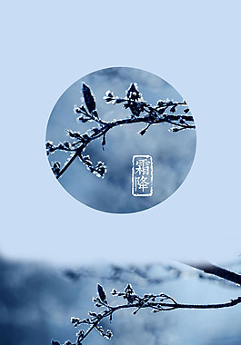 簡約冬季節(jié)日海報背景設計