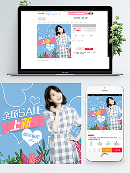 时尚简约风女装主图模板