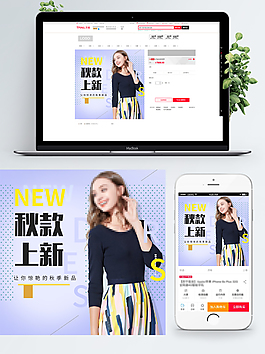 天貓?zhí)詫毘跚锛緯r(shí)尚女裝主圖模板下載