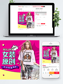淘寶女裝主圖模板設(shè)計(jì)