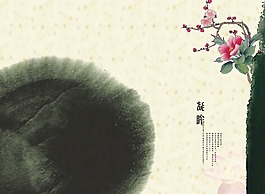 創(chuàng)意中國風(fēng)水墨海報(bào)背景設(shè)計(jì)