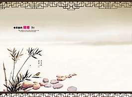 簡(jiǎn)約中式海報(bào)背景設(shè)計(jì)