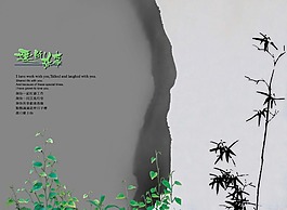 精美中式海報(bào)背景設(shè)計(jì)
