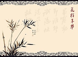 精美中式海報背景設計