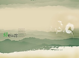 精美水墨風(fēng)海報背景設(shè)計