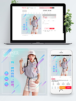 時尚俏皮女裝主圖模板