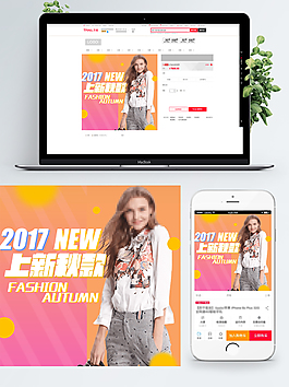 淘寶簡約大氣女裝主圖