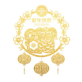 金色2018新年快乐字体素材