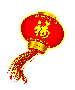 喜慶中式福字燈籠元素