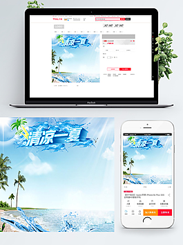 夏日清涼電商背景圖PSD模板