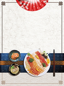 簡(jiǎn)約日本料理美食海報(bào)