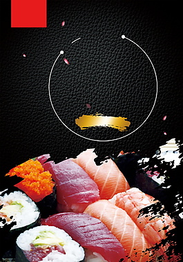 高清日本料理美食海報(bào)