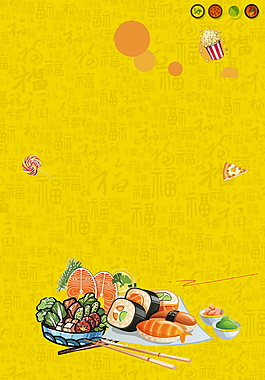 黄色日系寿司三文鱼美食海报