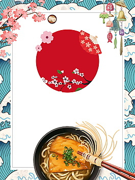 簡約日料美食海報