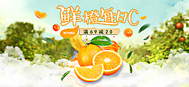 鮮橙每日C