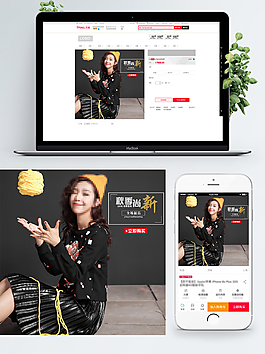 簡約大氣黑色時尚秋冬女裝主圖
