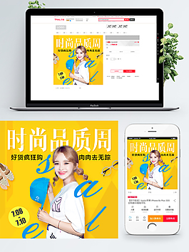 促銷活動女裝主圖設(shè)計(jì)