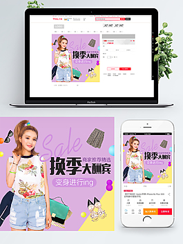 春夏新品女裝主圖模板設計