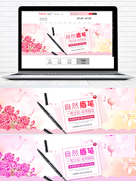 淘寶天貓化妝品海報(bào)banner海報(bào)模板