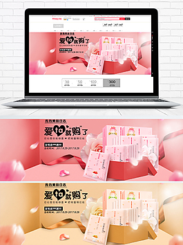 淘寶天貓化妝品海報banner素材