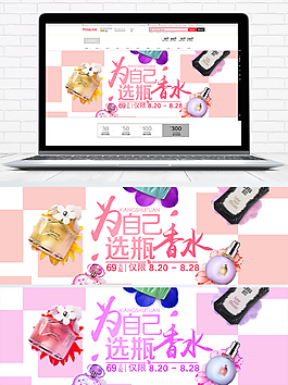 唯美大氣香水海報(bào)模板