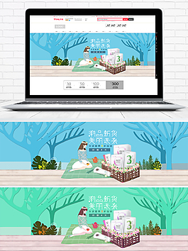 淘寶天貓化妝品海報(bào)banner