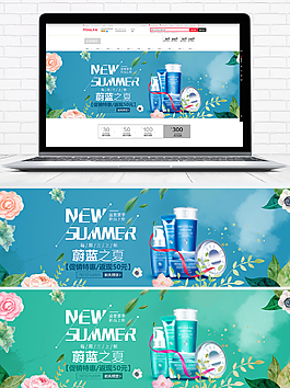 简约风护肤品淘宝海报模板