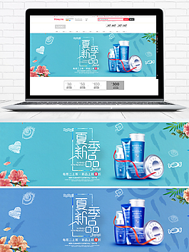天貓?zhí)詫毣瘖y品純色系海報(bào)banner