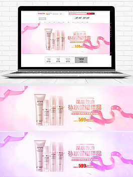 粉色浪漫護膚品banner海報