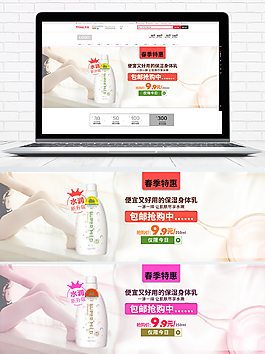 淘宝天猫化妆美容banner海报模板