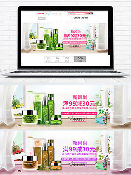 電商護(hù)膚品淘寶海報設(shè)計