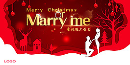 2018圣誕節(jié)紅色圣誕樹戀人求婚商品宣傳