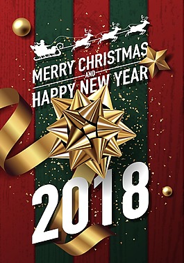 2018年圣誕元旦節(jié)日元素