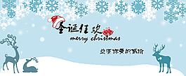 圣誕節(jié)宣傳海報