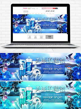 藍色護膚套裝海報banner