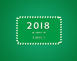 2018年電量不足