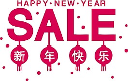 紅色新年促銷宣傳png元素