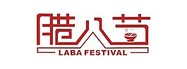 中國(guó)傳統(tǒng)臘八節(jié)藝術(shù)字png元素