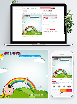 白色背景炫彩吸管水壺淘寶直通車模板