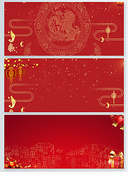 喜慶元旦中國風(fēng)背景