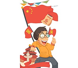 卡通喜迎國(guó)慶png元素