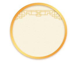 創(chuàng)意黃色中國(guó)風(fēng)圓圈png元素