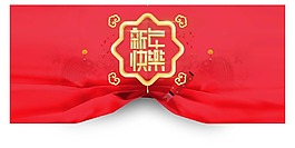 卡通紅色新年快樂png元素