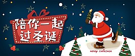 手繪圣誕老人圣誕節(jié)背景